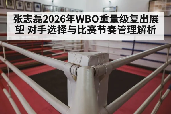 boxing ring corner