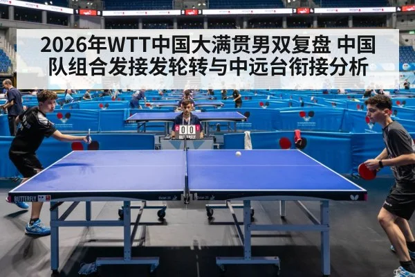 table tennis doubles match